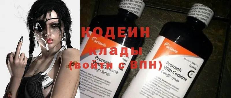 blacksprut ссылка  Дубна  Кодеиновый сироп Lean Purple Drank 