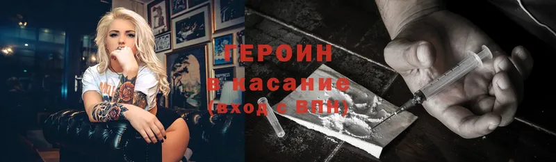 mega ссылка  Дубна  Героин Heroin 